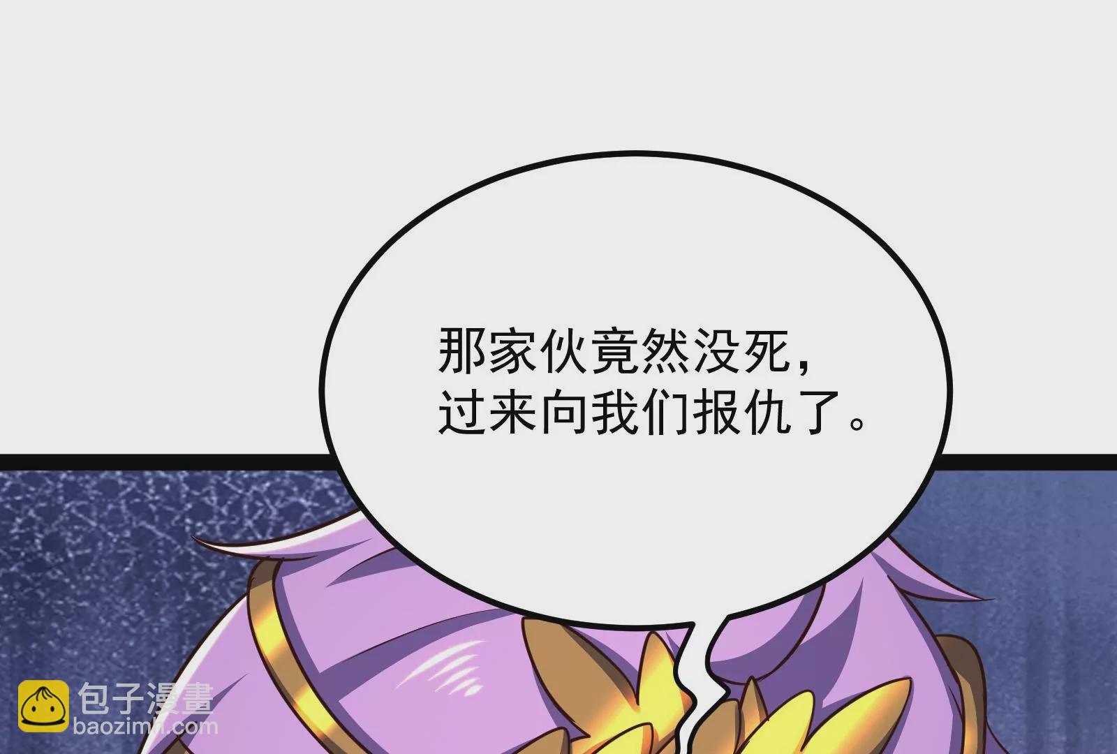 古神遊戲 - 第81話 中立！你別想逃了(1/3) - 2